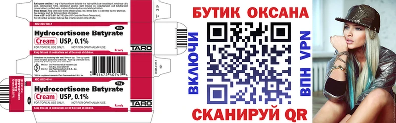 Бутират оксибутират  Курлово 