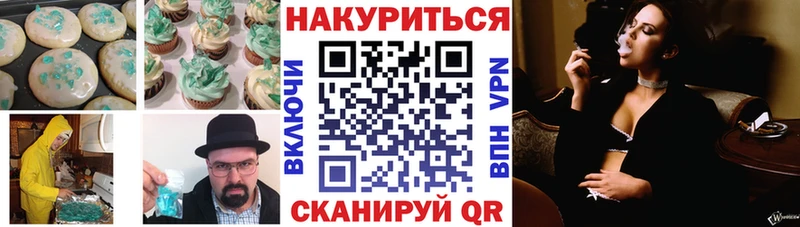 Печенье с ТГК марихуана  гидра tor  Курлово 
