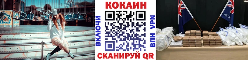 Кокаин Fish Scale  купить наркоту  Курлово 