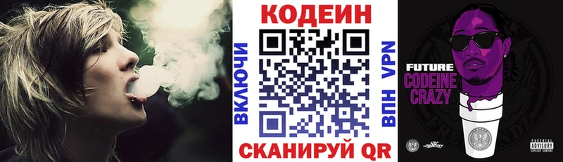гидра зеркало  Курлово  Кодеин Purple Drank  купить наркотик 