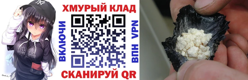 ГЕРОИН хмурый  как найти закладки  Курлово 