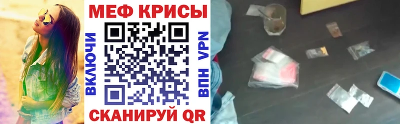 Мефедрон кристаллы  закладка  Курлово 