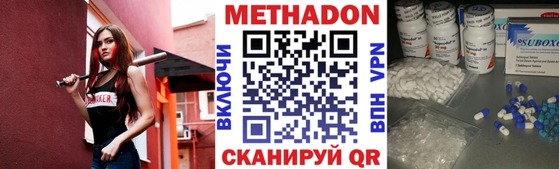 МЕТАДОН кристалл  наркотики  Курлово 