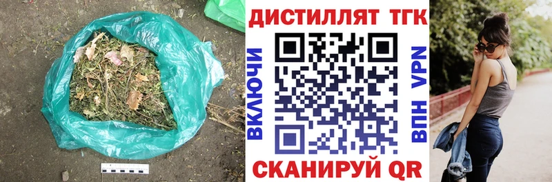 блэк спрут ТОР  Курлово  ТГК концентрат  наркошоп 